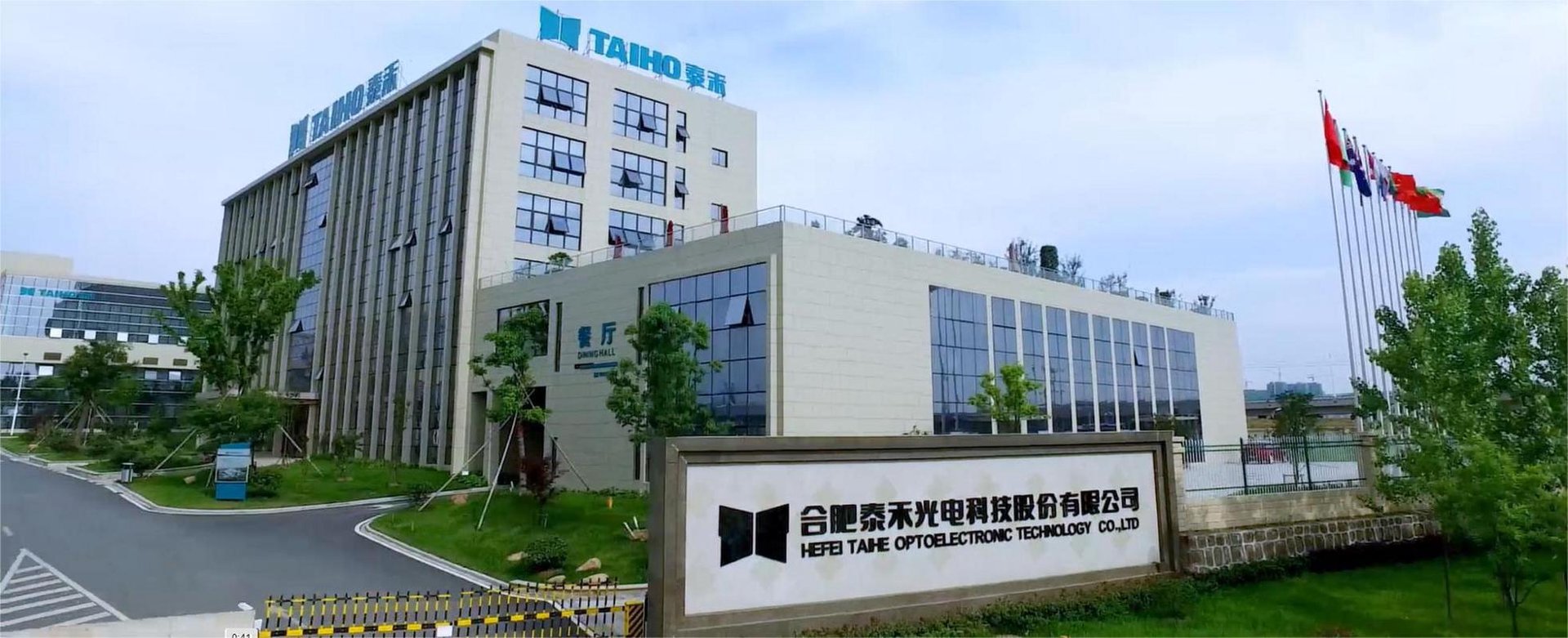 泰禾智能科技